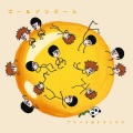 ブリーフ、トランクス - GOLDEN BALL