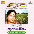 Vani Jairam - Aashada Maasam
