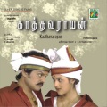 Karan - Kaathavaraya Samy (Language:Tamil;Film:Kaathavarayan; Film Artiest:Karan, Vidhisha, Vadivelu)