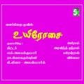 swarnalatha、Padmalatha - Pachai Kili