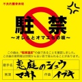 Eniwa no Shu、Makito - Chukin -Orera to Omaera no Uta- feat. Makito