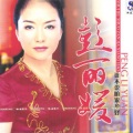 彭丽媛 - 北风吹