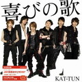 KAT-TUN - 喜びの歌 (喜悦之歌)