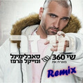 Shi 360、Michael Harpaz - Shi 360 - Mi Ze (DJ Or Bilu Remix)