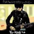 YO-KING - ＤＲＥＡＭ　ＩＳ　ＯＶＥＲ