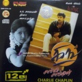 mahalaxmi、Harish Raghavendra - Poovae Vaai Pesum