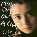 倉橋 ルイ子 - 1991・Out On A Limb