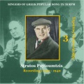 stratos pagioumtzis、Stellakis Perpiniadis - Apopse me tin koursa mou (1939 Απόψε με την κούρσα μου 1939 Απόψε με την κούρσα μου)