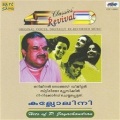 'Kalloini' - Hits Of P.Jayachandran (Revival)