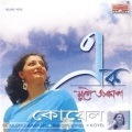 Koyel - Ekmutho Aakash