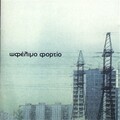 Stamatis Kraounakis - Diki Sou Ikona