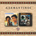 Michalis Andronikou、Nikos Alefantinos - Syrto Rethemiotiko