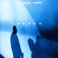 stereo nova、Tania Tsanaklidou - Na Me Thymasai - Remember Me