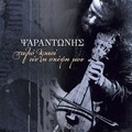 Psarantonis - Homa Kai Fos