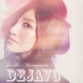 皆川純子 - Deja vu