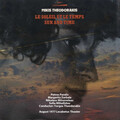 Petros Pandis、margarita zorbala、Nikos Mitsovoleas、Sofia Michailidou - Geia Sou Akropoli / O Chronos Dialiete