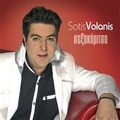 Sotis Volanis - Sexokoritso