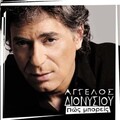 Aggelos Dionysiou - Thelo Na Xereis
