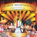 Đorđe Miljenović、Wikluh Sky - Sisač Kurca
