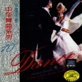 South China Music Troupe - The Wild Goose Flies To the South (Yan Nan Fei)