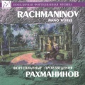 Pavel Serebryakov - Op. 3: I. Elegy