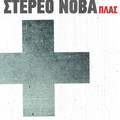 Lena Platonos、Tania Tsanaklidou、stereo nova、Stamatis Kraounakis - Proastia