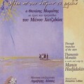 Manos Hadjidakis - Dance (Xoros)