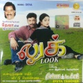 swarnalatha - Aasai Aasai