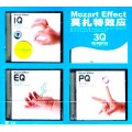 Mozart Effect莫扎特效应-3Q中国儿童启蒙音乐专辑