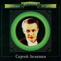 Sergey Lemeshev - Homeland