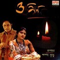 Sampa Kundu - Bhoreri Sure