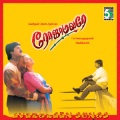 sp balasubramaniam - Bombay Reeva