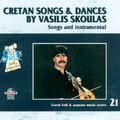 Vasilis Skoulas - Syrto Rethemniotiko