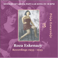 roza eskenazi - I mortisa tis Kokkinias