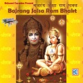 Vandana Bhardwaj、Rakesh Kala、Vandna Bhardwaj - Chitrakut Ke Ghat Pe Sabri Dekhe Baat