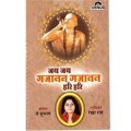 Rekha Rao - Gajanan Swami Daya Karo Bhaktjano Ke Kasht Haro.