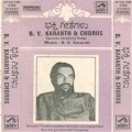 B. V. Karanth - Aadadella Olithe Aayithu