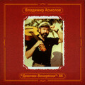 Владимир Асмолов - Девочки- Венерочки (Devochki –Venerochki)