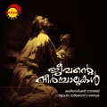 Renuka - Malpriyane