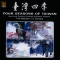 Masaaki Hayakawa、New Vivaldi Ensemble - Loving the Year Round