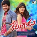 Sai Charan、Aparna Nandan - Naa Choope