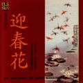 東京フィルハーモニー交響楽団 - The Welcoming of Spring Blossoms