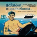 Thalassa, Pikrothalassa ...