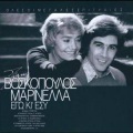 Μαρινέλλα - O Teleftaios Mou Stathmos