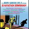 nikos makropoulos - Katastasi ektaktou anangis