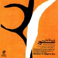 Shahi、Hasankhan、Mirza Asdollah - Avaz Delaviz