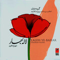 Shahram Nazeri、Parviz Meshkatian、Aref Ensemble - Laleh Overture