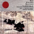 Kifu Mitsuhashi - Kyorei (Empty Bell / Empty Spirit)