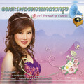อรวี สัจจานนท์ - ศัตรูหัวใจ