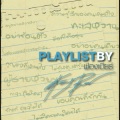 Peacemaker - อยู่อย่างเหงาเหงา